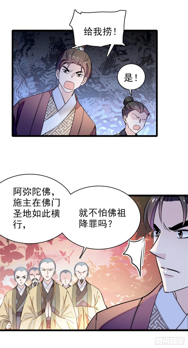 似锦韩漫全集-第62话 指认无删减无遮挡章节图片 