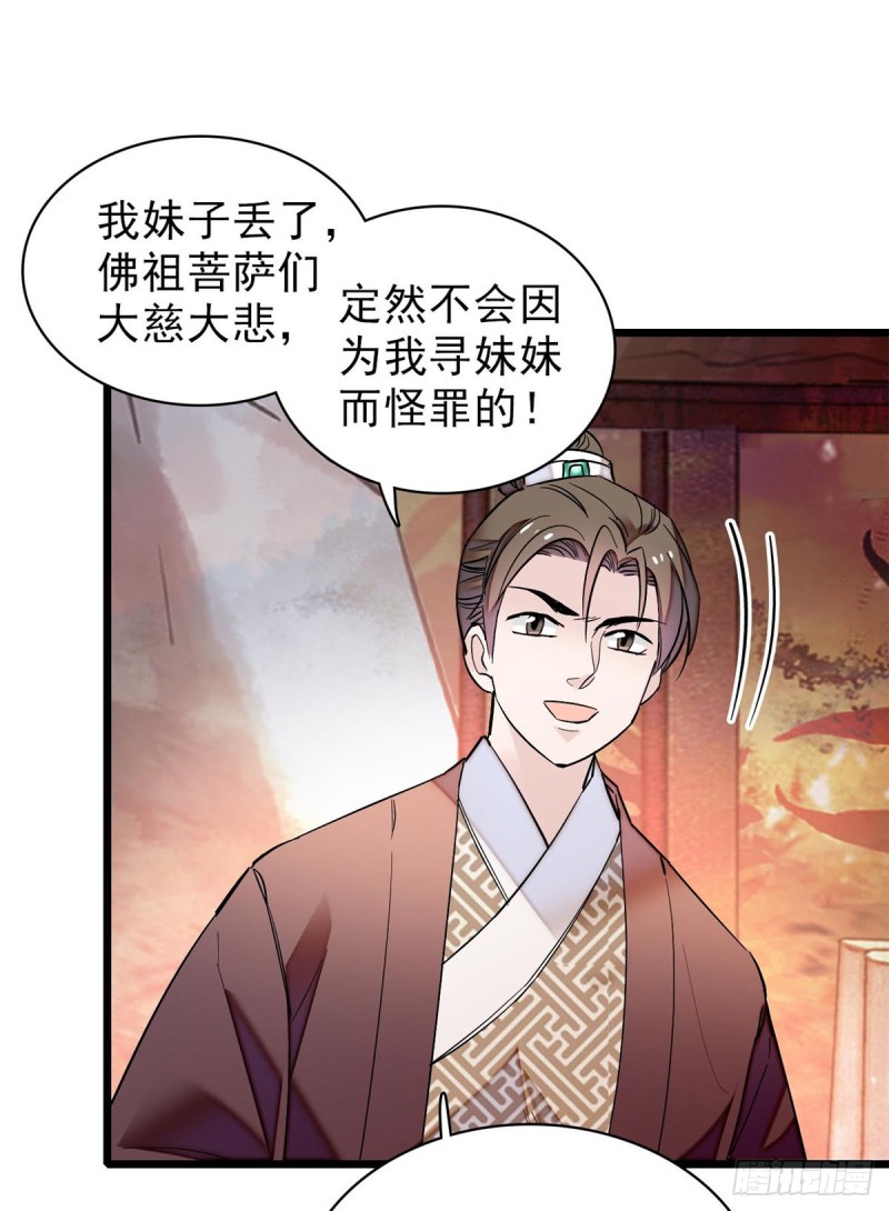 似锦韩漫全集-第62话 指认无删减无遮挡章节图片 
