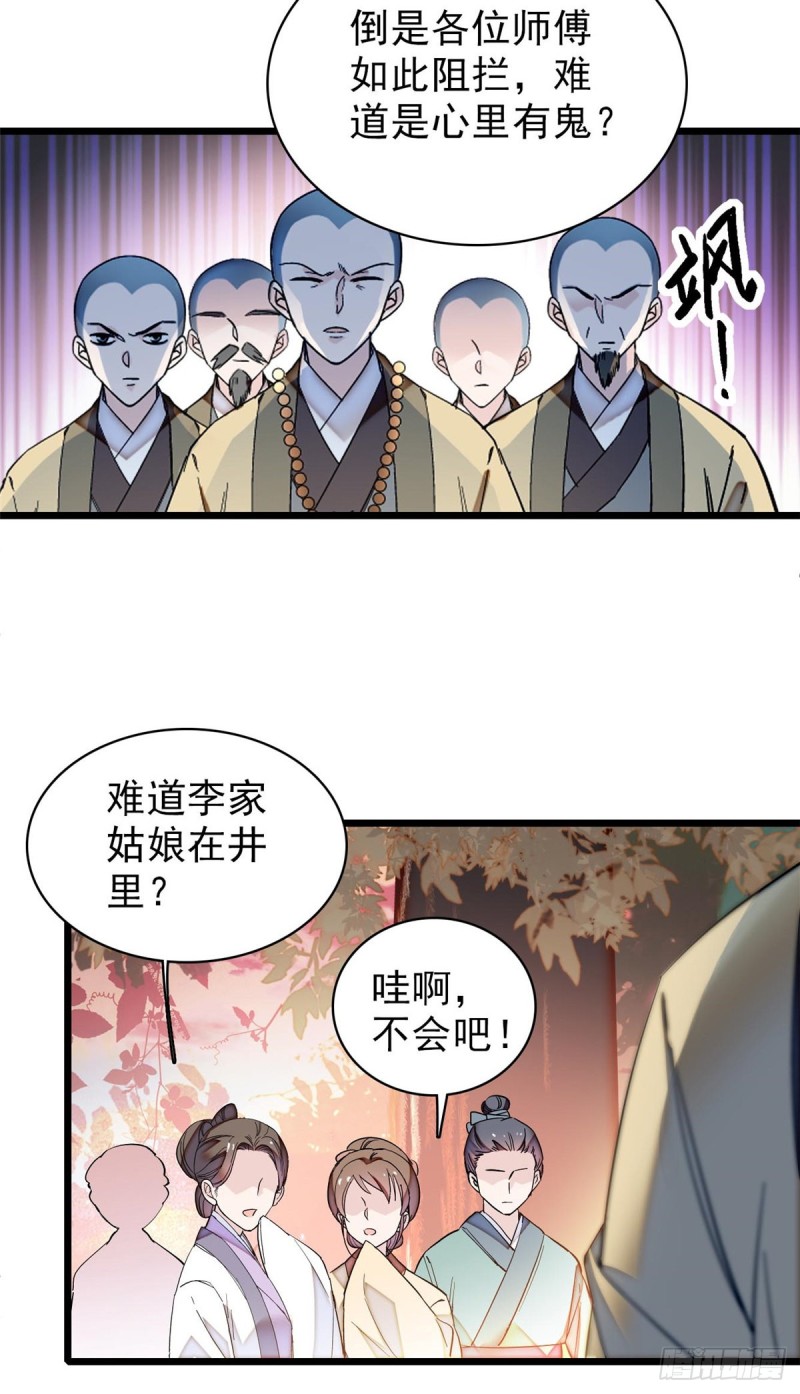 似锦韩漫全集-第62话 指认无删减无遮挡章节图片 