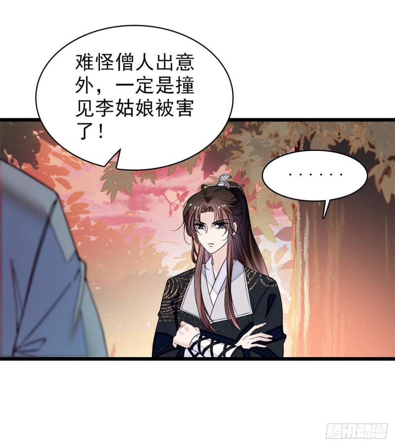 似锦韩漫全集-第62话 指认无删减无遮挡章节图片 
