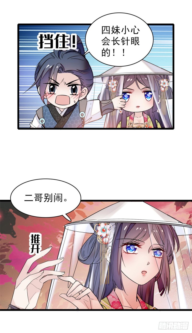 似锦韩漫全集-第62话 指认无删减无遮挡章节图片 