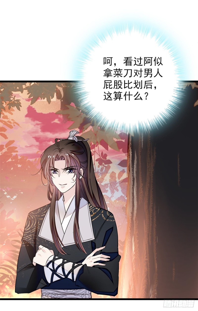 似锦韩漫全集-第62话 指认无删减无遮挡章节图片 