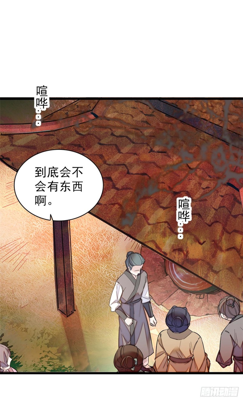 似锦韩漫全集-第62话 指认无删减无遮挡章节图片 