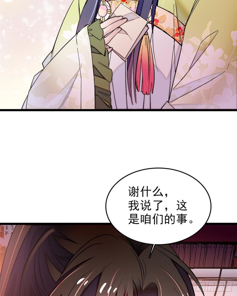 似锦韩漫全集-第62话 指认无删减无遮挡章节图片 