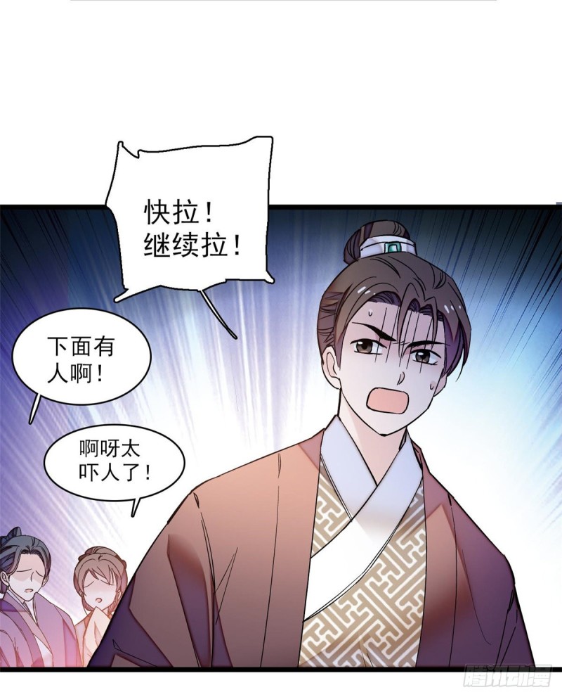 似锦韩漫全集-第62话 指认无删减无遮挡章节图片 