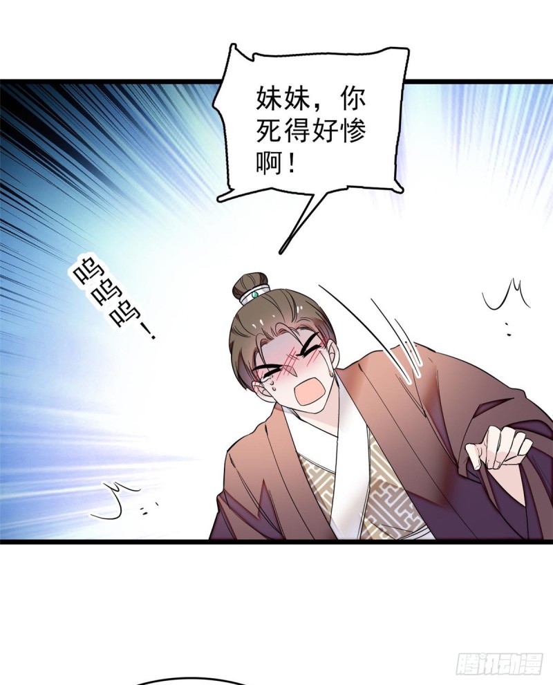似锦韩漫全集-第62话 指认无删减无遮挡章节图片 