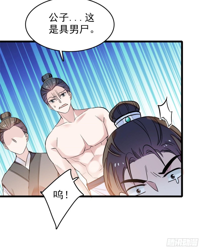 似锦韩漫全集-第62话 指认无删减无遮挡章节图片 