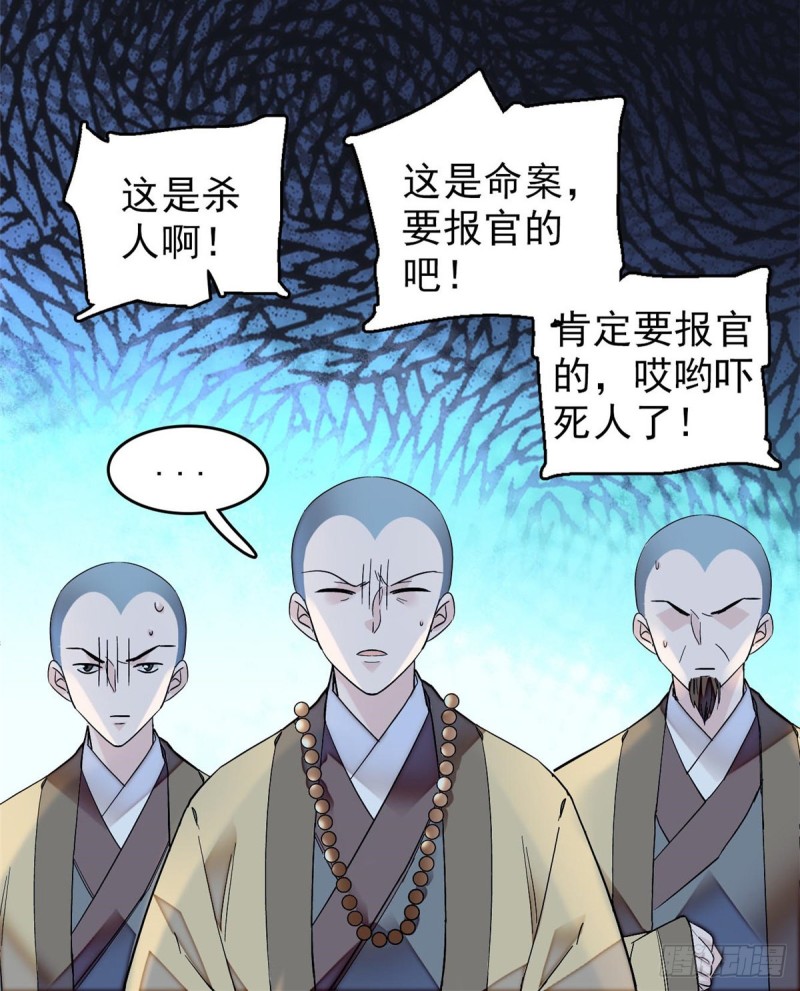 似锦韩漫全集-第62话 指认无删减无遮挡章节图片 