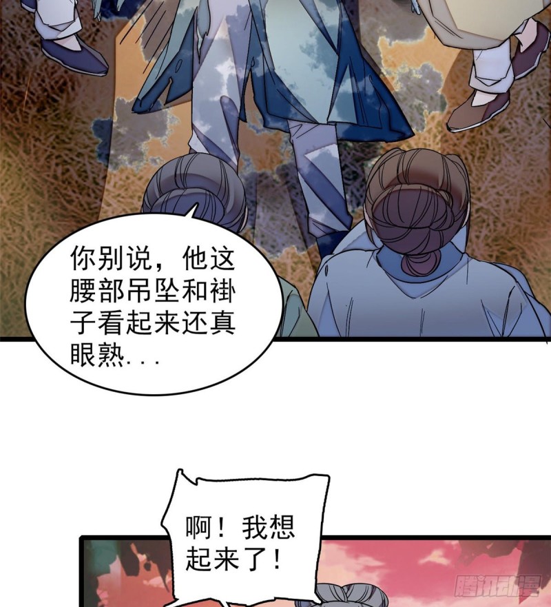 似锦韩漫全集-第62话 指认无删减无遮挡章节图片 