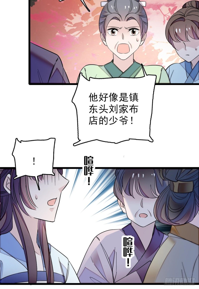 似锦韩漫全集-第62话 指认无删减无遮挡章节图片 