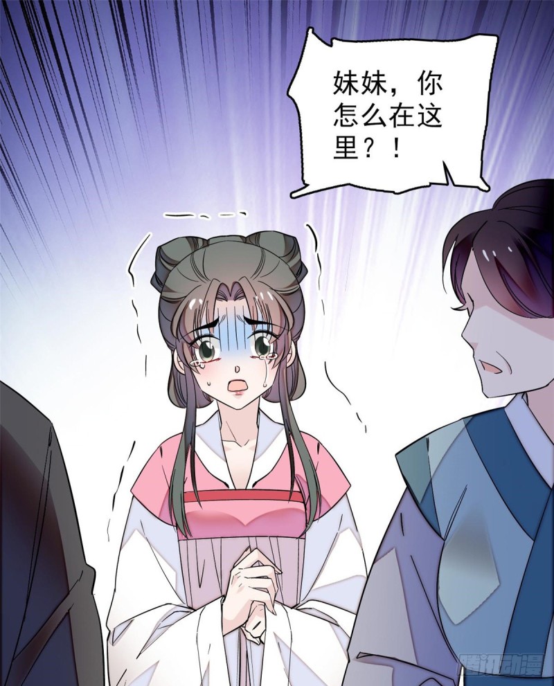 似锦韩漫全集-第62话 指认无删减无遮挡章节图片 