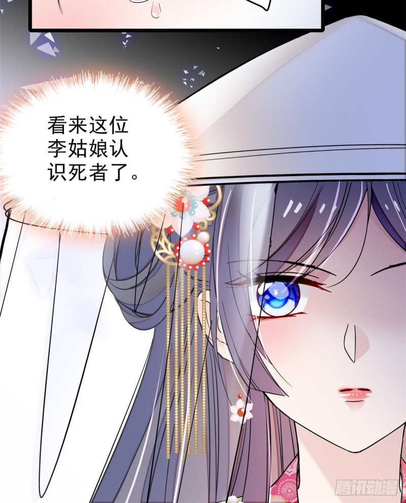 似锦韩漫全集-第62话 指认无删减无遮挡章节图片 