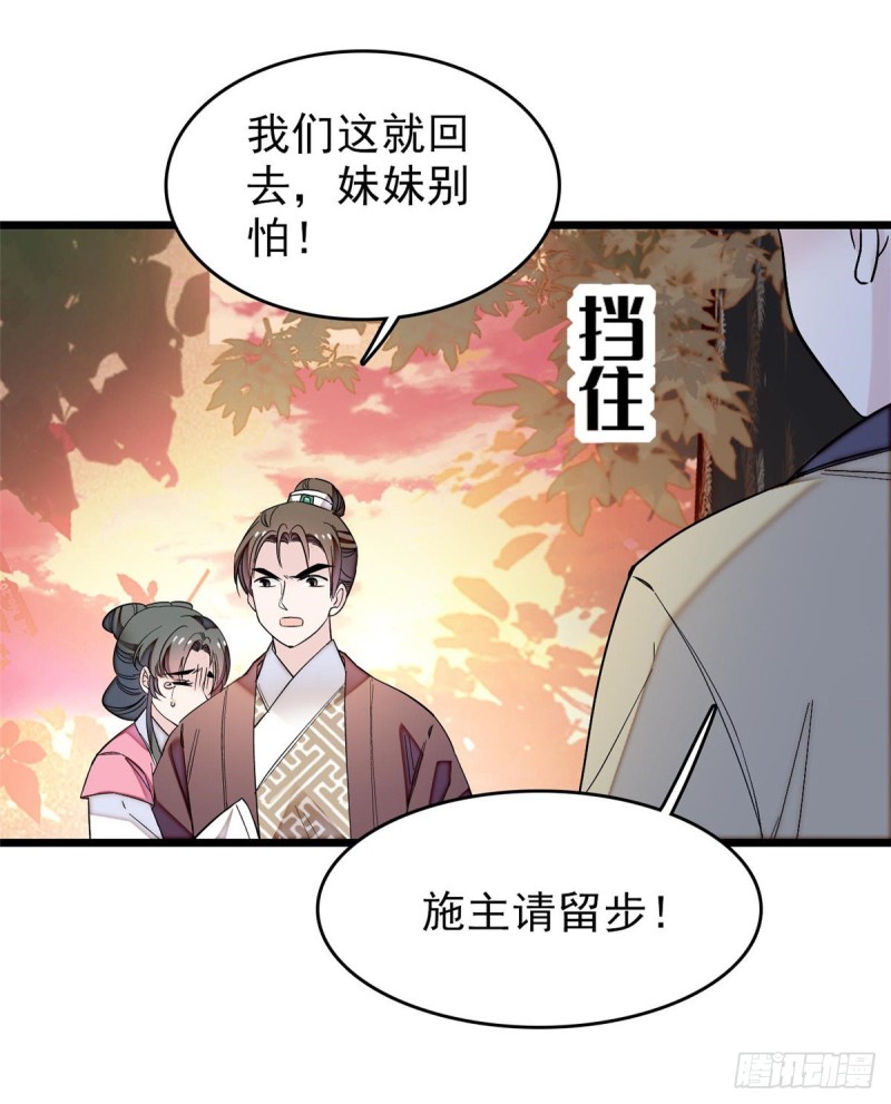 似锦韩漫全集-第62话 指认无删减无遮挡章节图片 