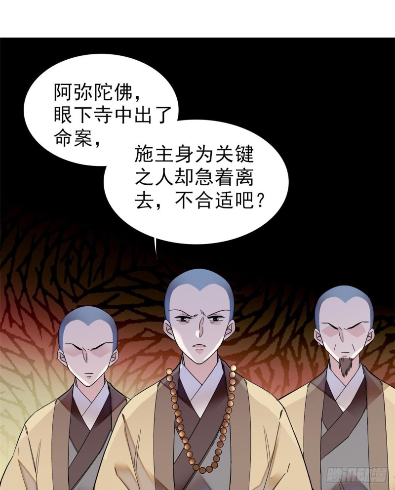 似锦韩漫全集-第62话 指认无删减无遮挡章节图片 