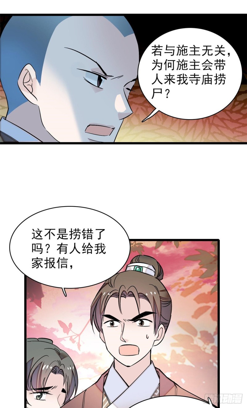 似锦韩漫全集-第62话 指认无删减无遮挡章节图片 