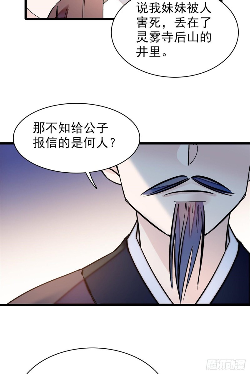 似锦韩漫全集-第62话 指认无删减无遮挡章节图片 