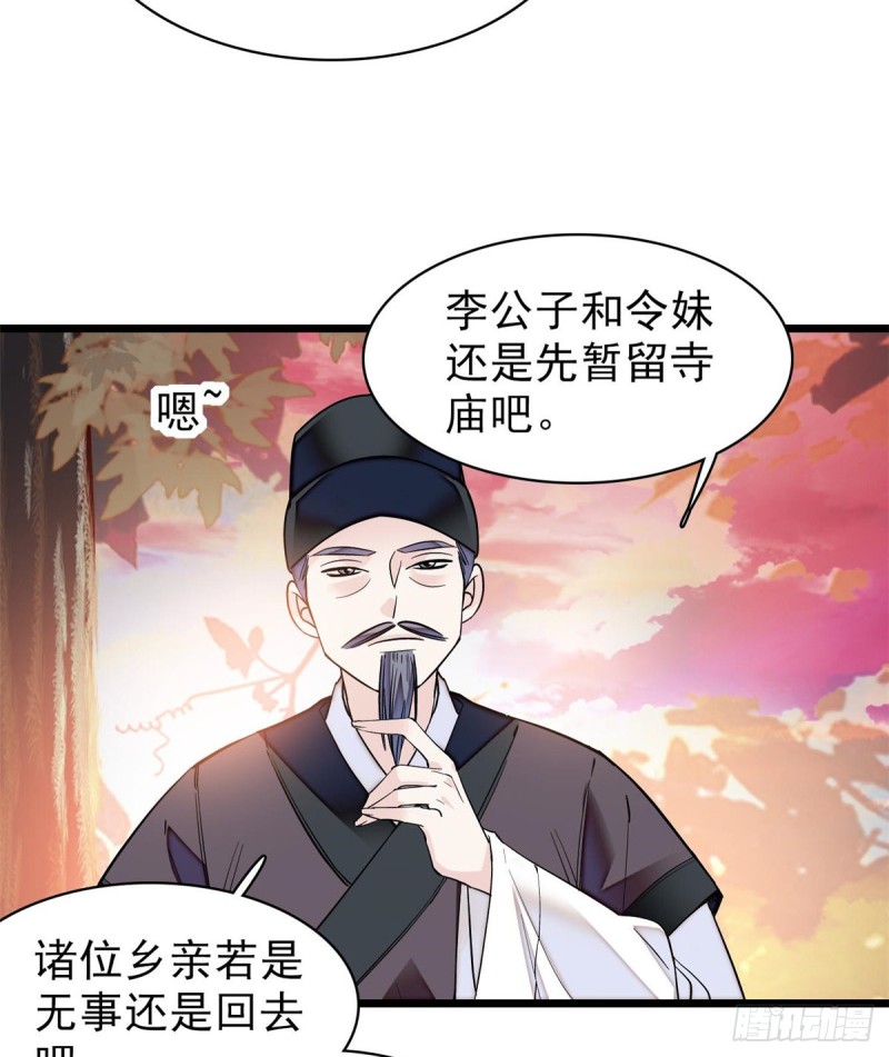 似锦韩漫全集-第62话 指认无删减无遮挡章节图片 