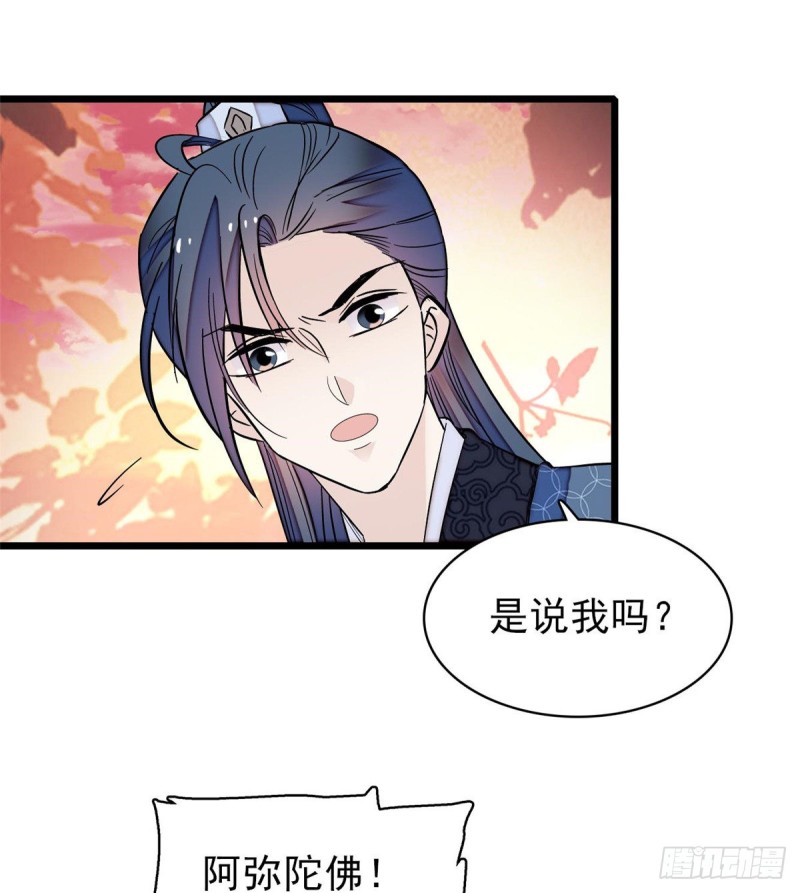 似锦韩漫全集-第62话 指认无删减无遮挡章节图片 