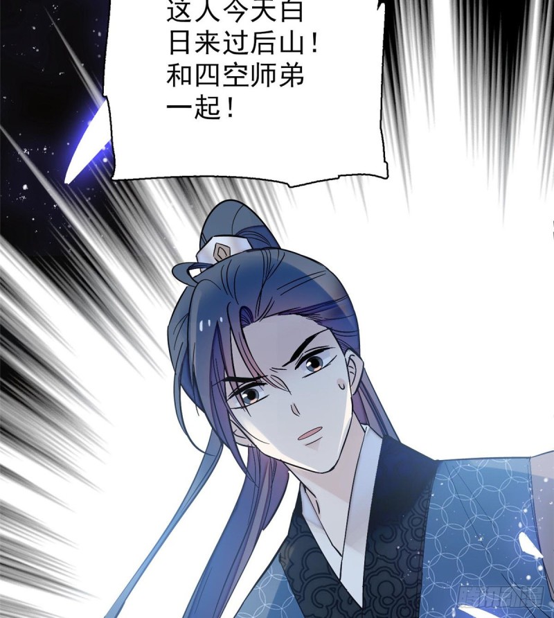 似锦韩漫全集-第62话 指认无删减无遮挡章节图片 