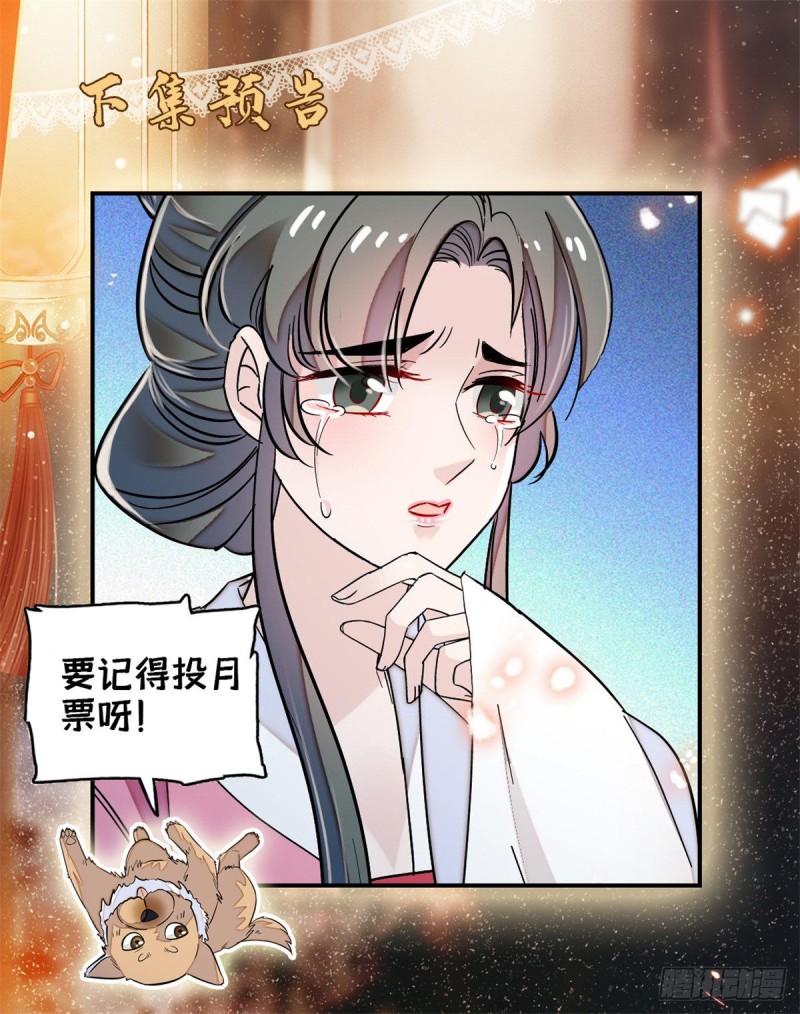 似锦韩漫全集-第62话 指认无删减无遮挡章节图片 