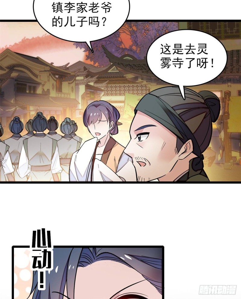 似锦韩漫全集-第62话 指认无删减无遮挡章节图片 