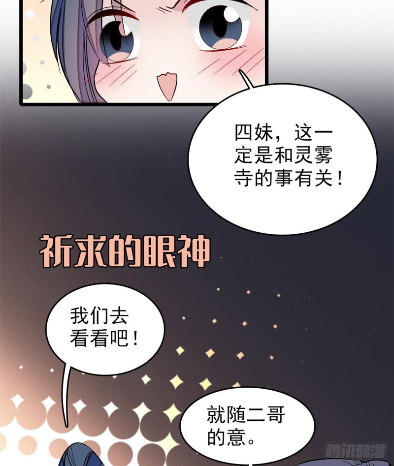 似锦韩漫全集-第62话 指认无删减无遮挡章节图片 