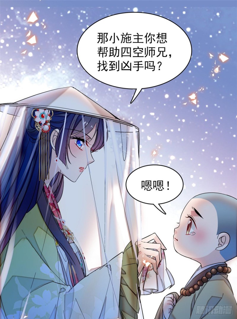 似锦韩漫全集-第64话 我家似思考也这么可爱无删减无遮挡章节图片 