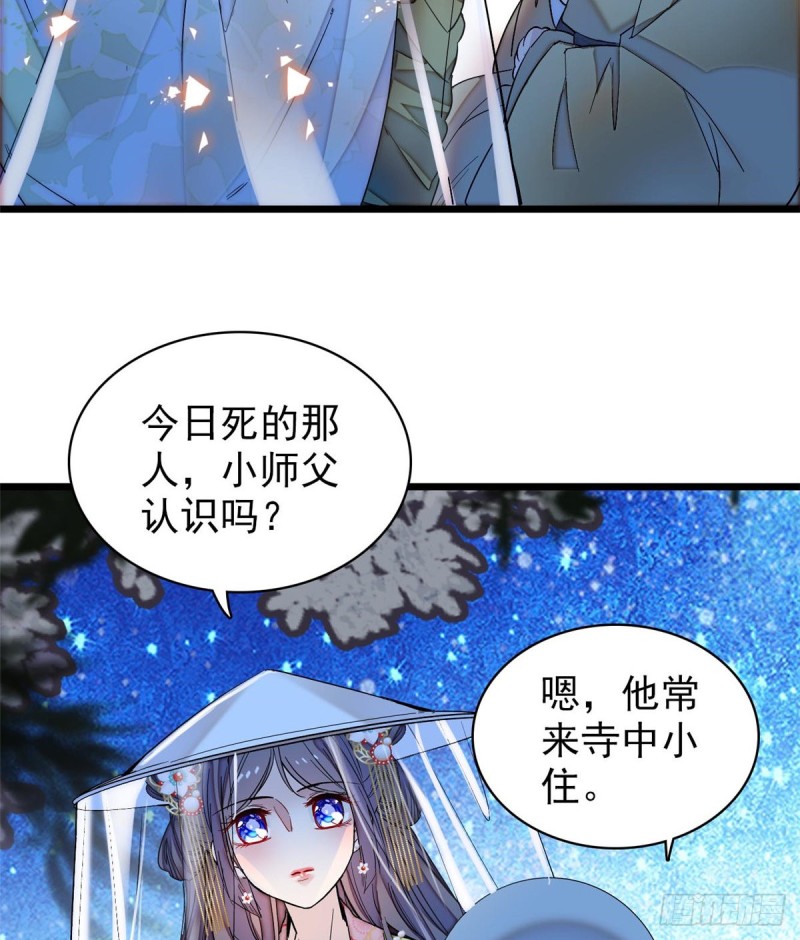 似锦韩漫全集-第64话 我家似思考也这么可爱无删减无遮挡章节图片 