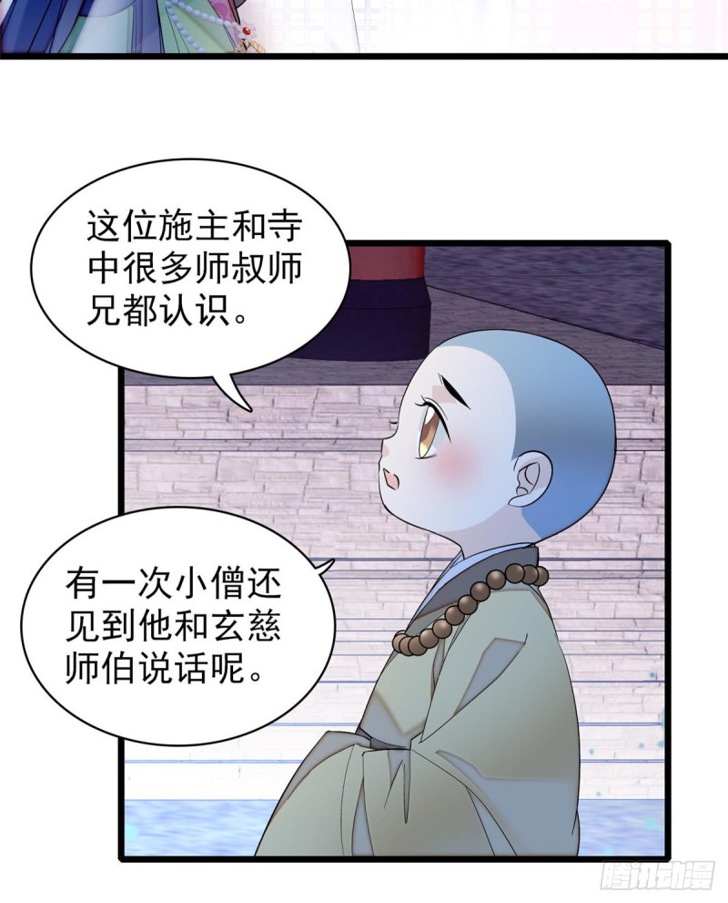 似锦韩漫全集-第64话 我家似思考也这么可爱无删减无遮挡章节图片 