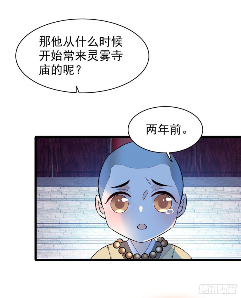 似锦韩漫全集-第64话 我家似思考也这么可爱无删减无遮挡章节图片 