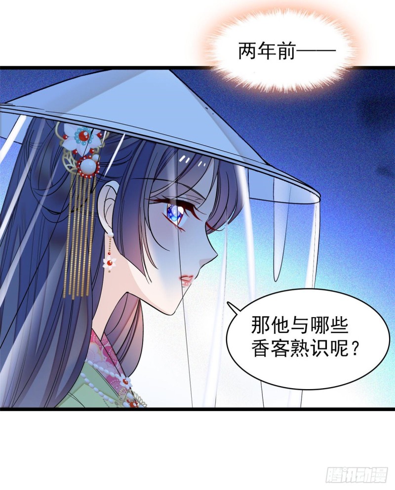 似锦韩漫全集-第64话 我家似思考也这么可爱无删减无遮挡章节图片 