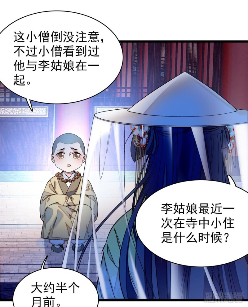 似锦韩漫全集-第64话 我家似思考也这么可爱无删减无遮挡章节图片 