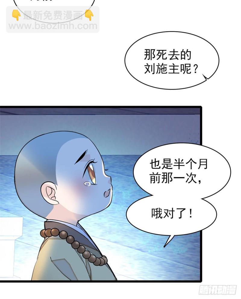 似锦韩漫全集-第64话 我家似思考也这么可爱无删减无遮挡章节图片 