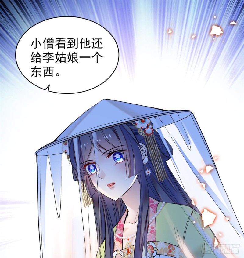 似锦韩漫全集-第64话 我家似思考也这么可爱无删减无遮挡章节图片 