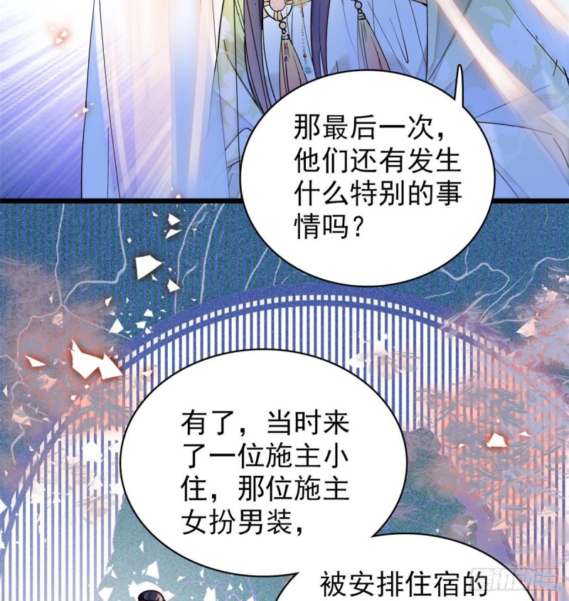 似锦韩漫全集-第64话 我家似思考也这么可爱无删减无遮挡章节图片 