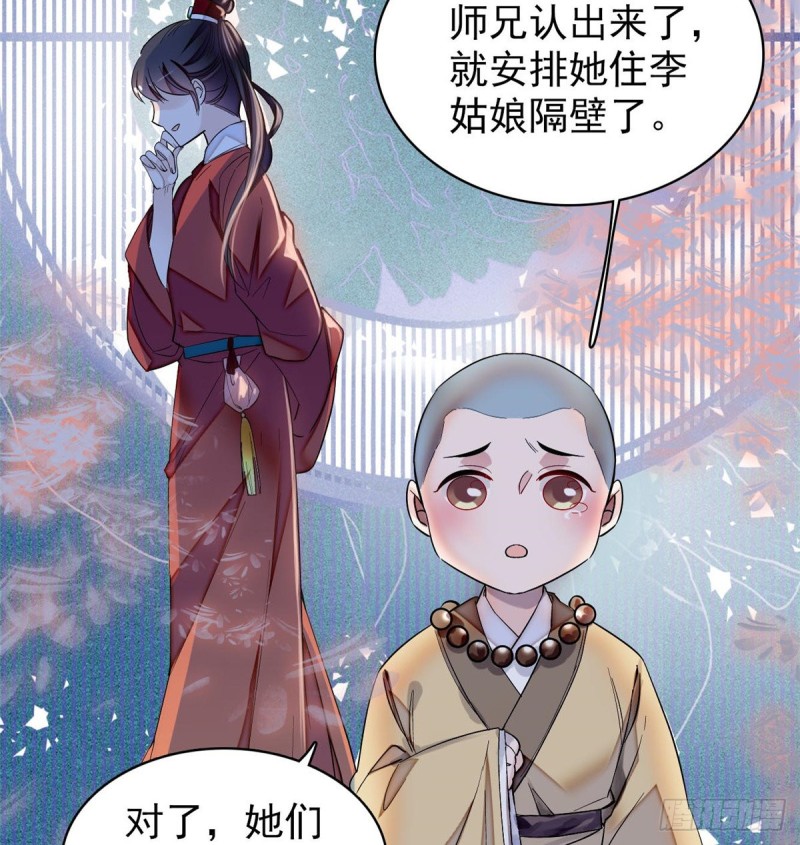 似锦韩漫全集-第64话 我家似思考也这么可爱无删减无遮挡章节图片 