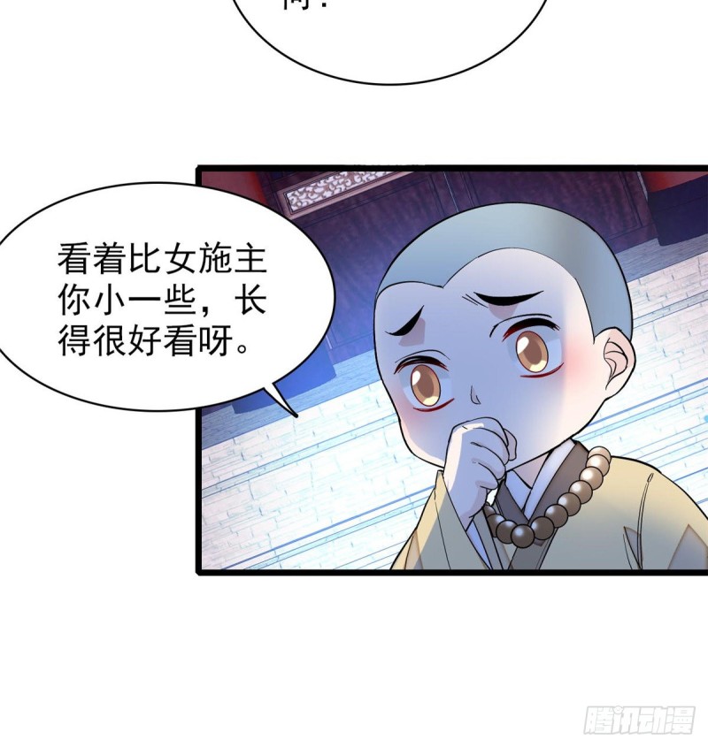 似锦韩漫全集-第64话 我家似思考也这么可爱无删减无遮挡章节图片 