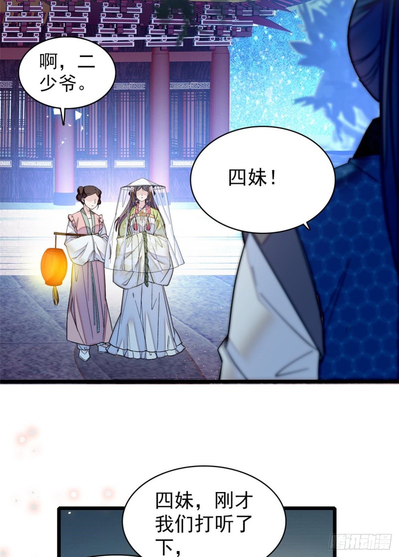 似锦韩漫全集-第64话 我家似思考也这么可爱无删减无遮挡章节图片 
