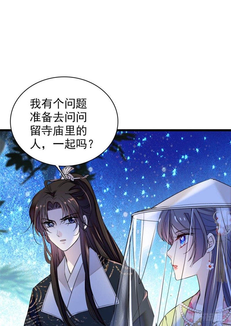 似锦韩漫全集-第64话 我家似思考也这么可爱无删减无遮挡章节图片 