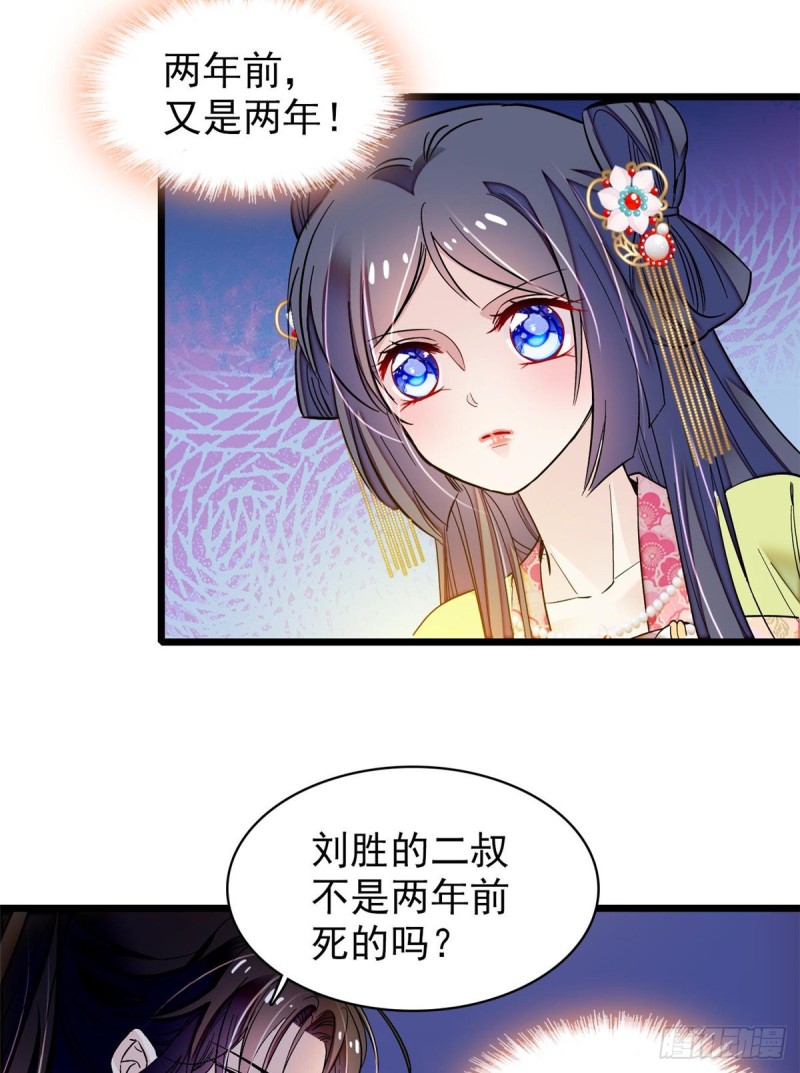 似锦韩漫全集-第64话 我家似思考也这么可爱无删减无遮挡章节图片 