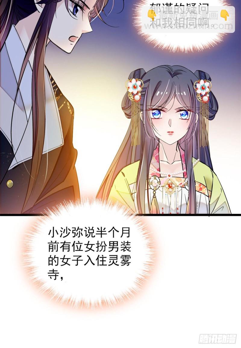 似锦韩漫全集-第64话 我家似思考也这么可爱无删减无遮挡章节图片 
