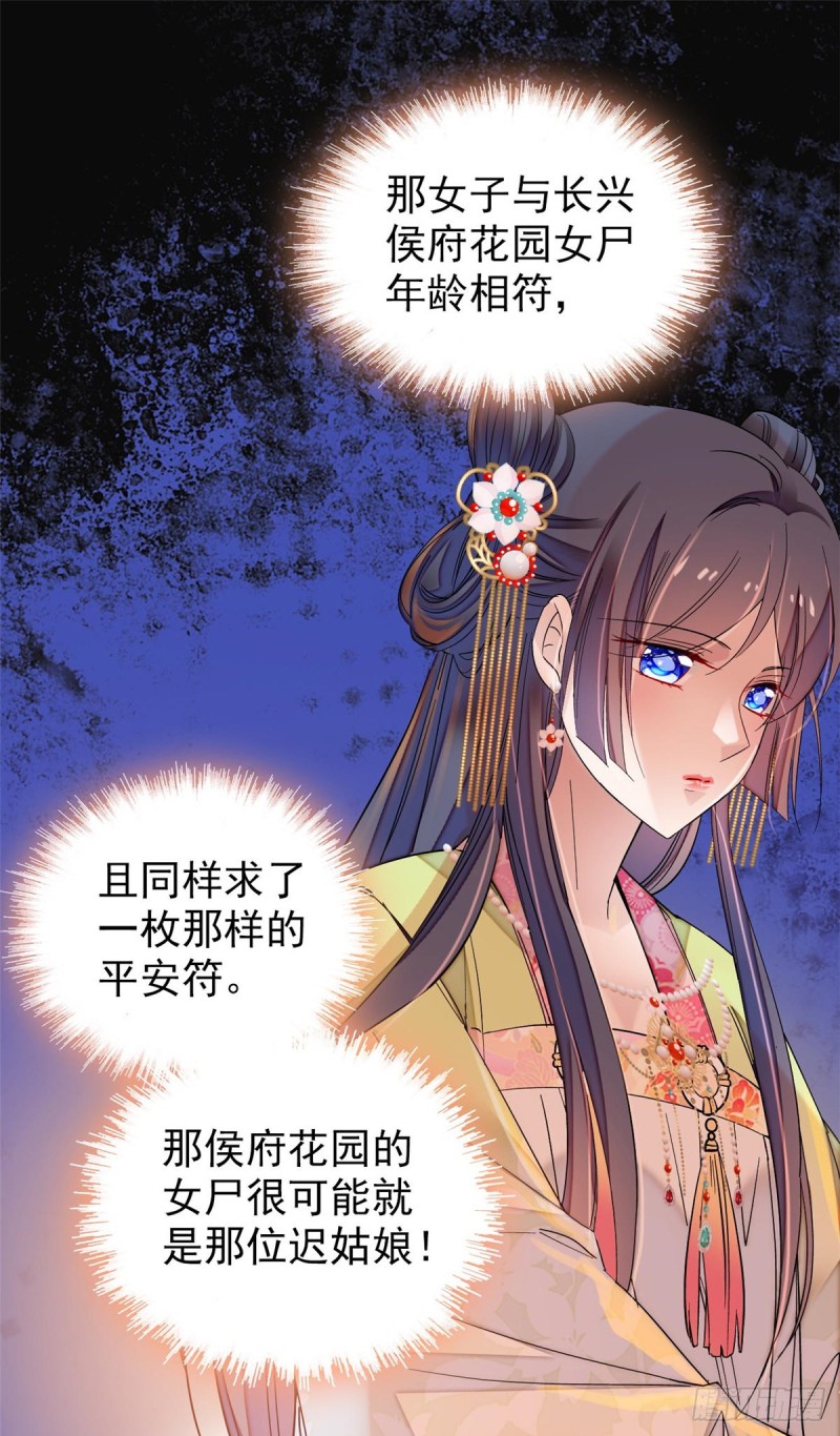 似锦韩漫全集-第64话 我家似思考也这么可爱无删减无遮挡章节图片 