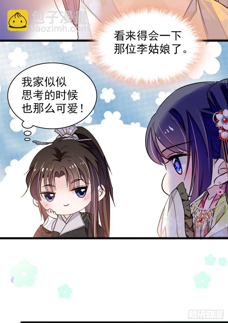 似锦韩漫全集-第64话 我家似思考也这么可爱无删减无遮挡章节图片 