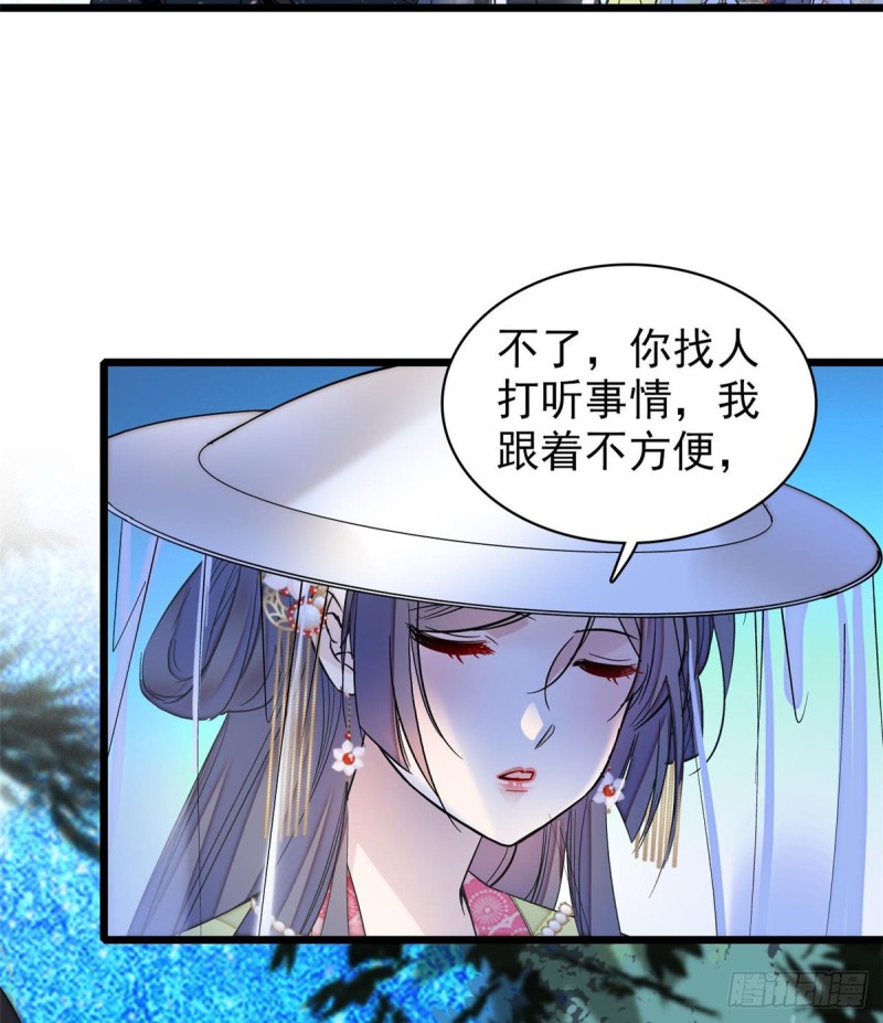 似锦韩漫全集-第64话 我家似思考也这么可爱无删减无遮挡章节图片 