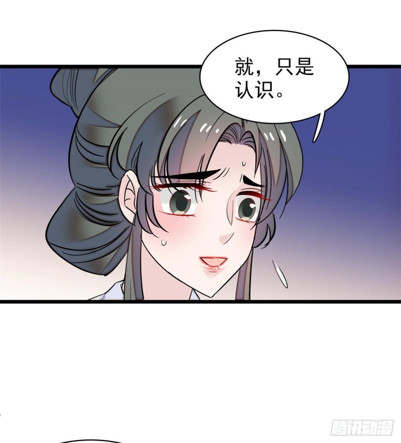 似锦韩漫全集-第64话 我家似思考也这么可爱无删减无遮挡章节图片 