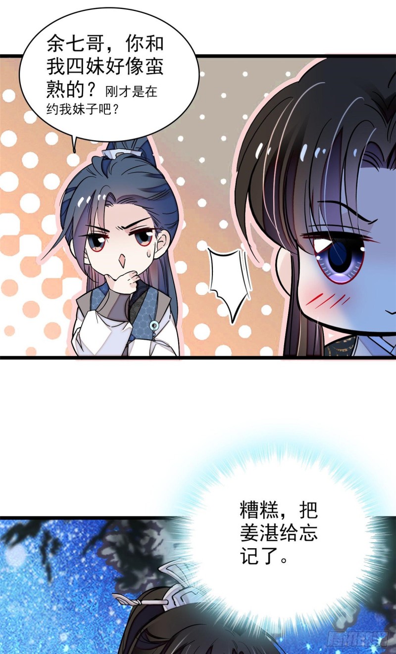 似锦韩漫全集-第64话 我家似思考也这么可爱无删减无遮挡章节图片 