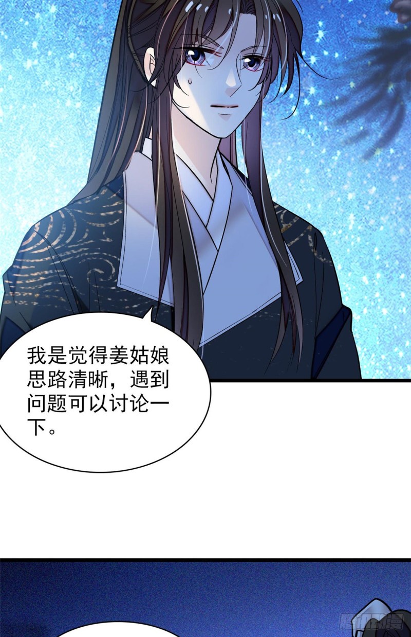 似锦韩漫全集-第64话 我家似思考也这么可爱无删减无遮挡章节图片 