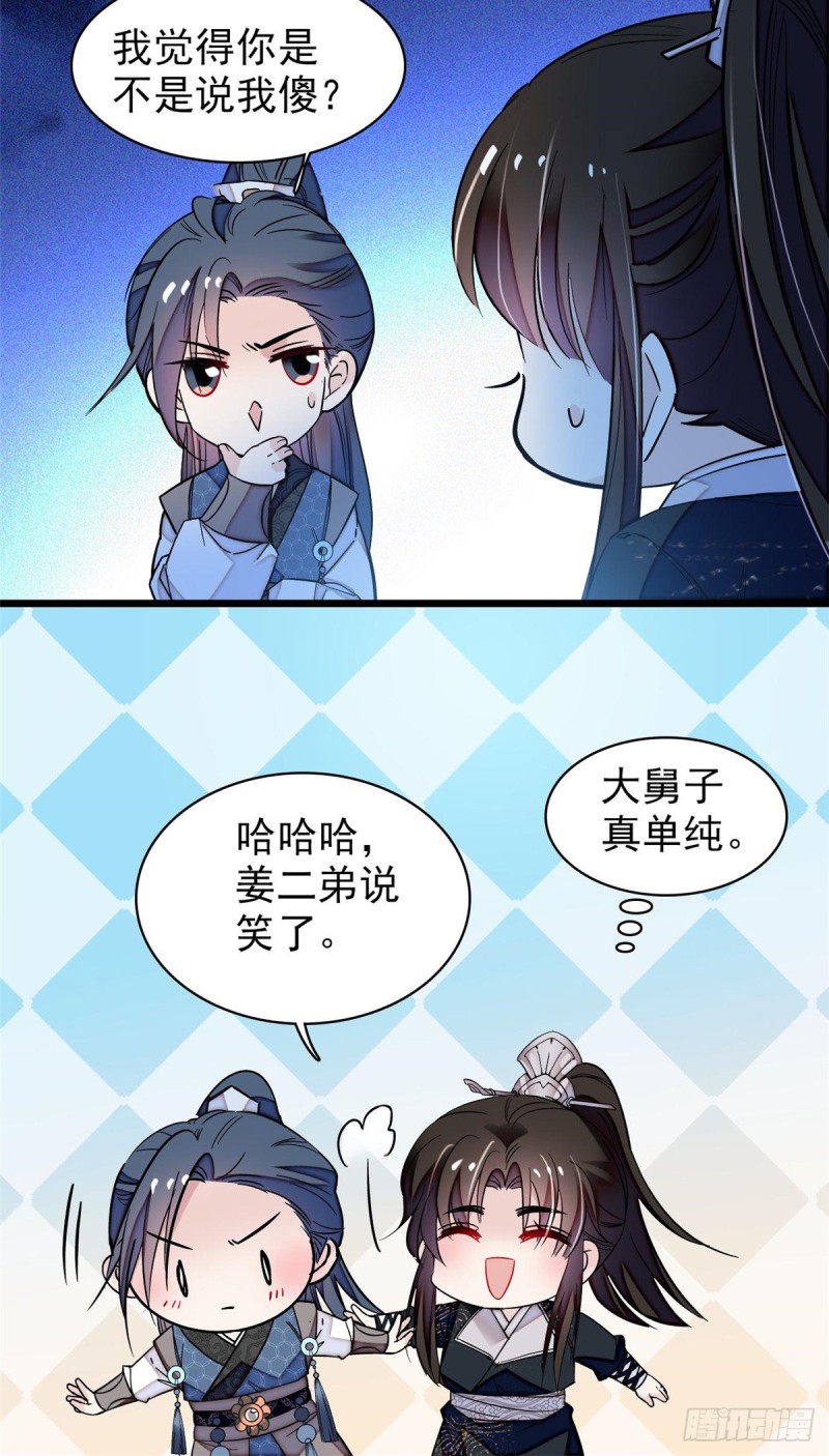似锦韩漫全集-第64话 我家似思考也这么可爱无删减无遮挡章节图片 