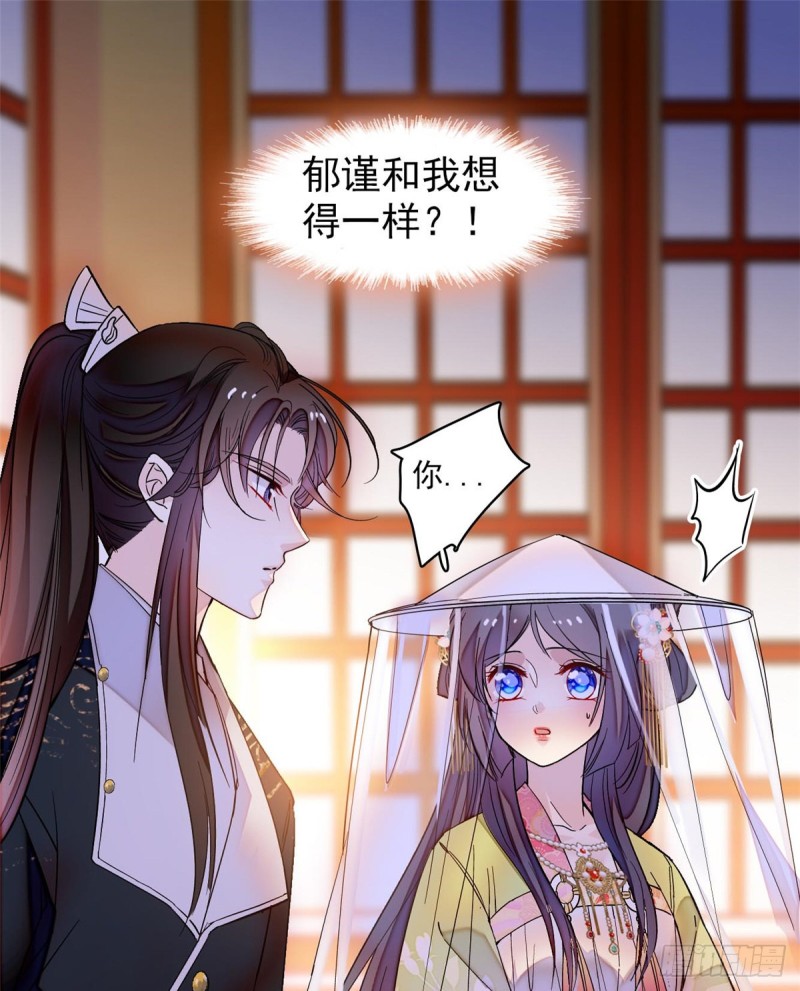 似锦韩漫全集-第65话 这就叫心有灵犀无删减无遮挡章节图片 