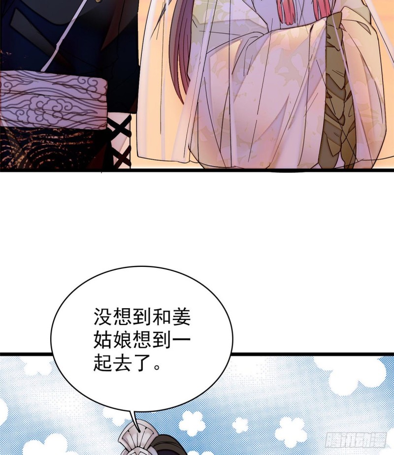 似锦韩漫全集-第65话 这就叫心有灵犀无删减无遮挡章节图片 